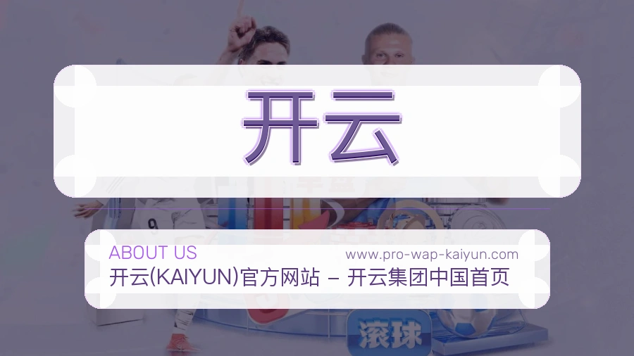 开云