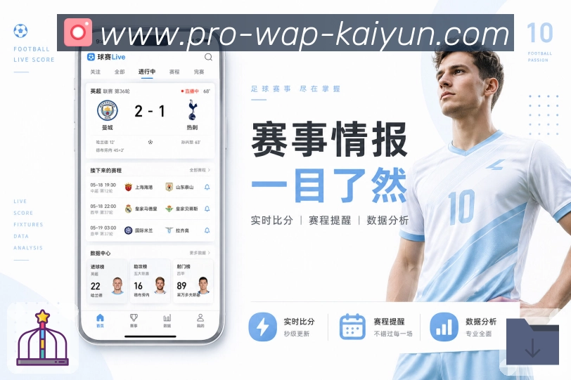 开云APP 官方推荐图